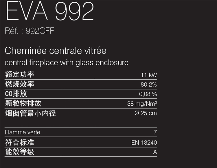 法國JC -Eva 992懸掛藝術(shù)壁爐（黑掛）.jpg