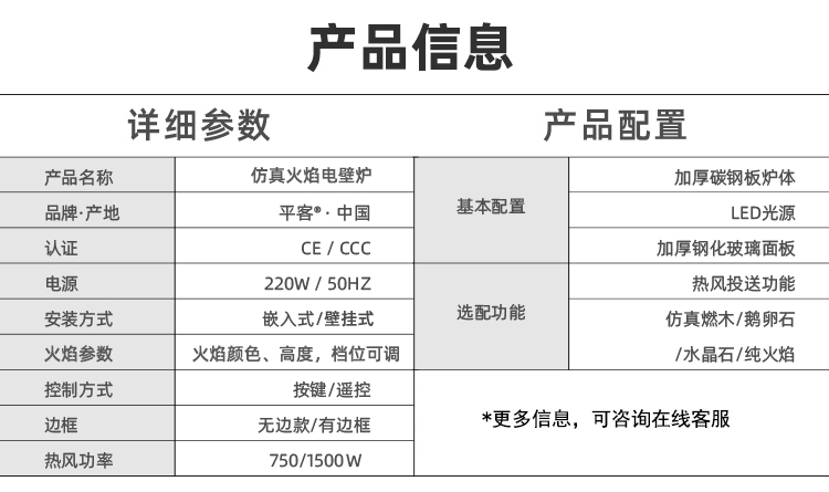 平客電壁爐-酒店/高層裝飾仿真電子壁爐.jpg