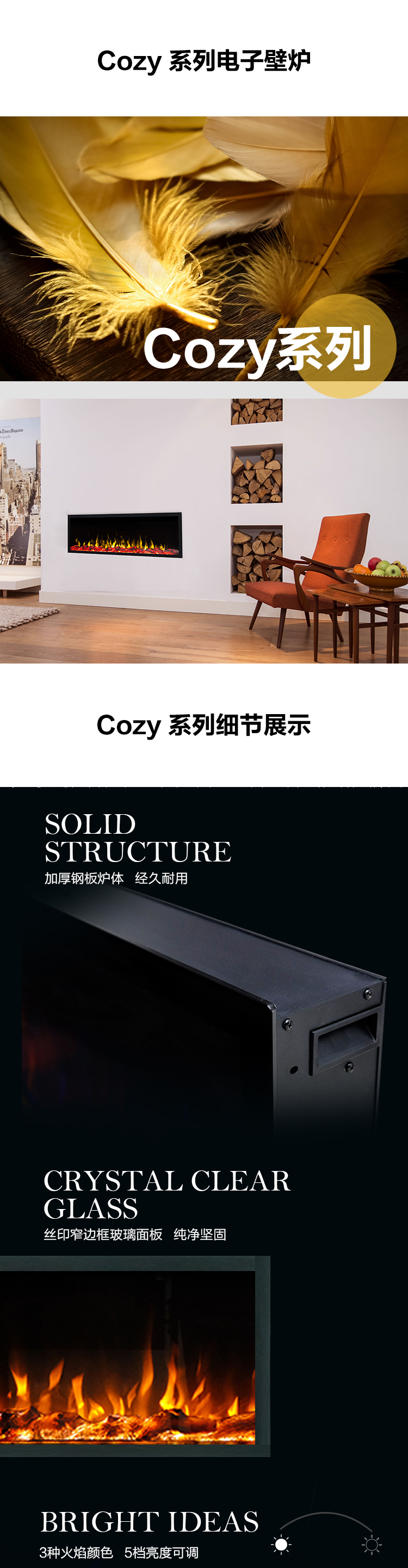 仿真火焰電壁爐定制壁爐芯-cozy系列.jpg