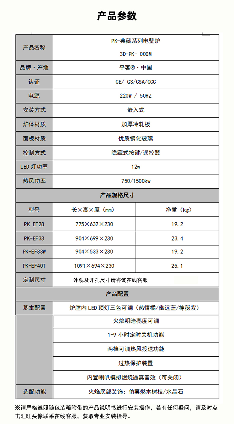 平客仿真電子假火壁爐-典藏系列.jpg