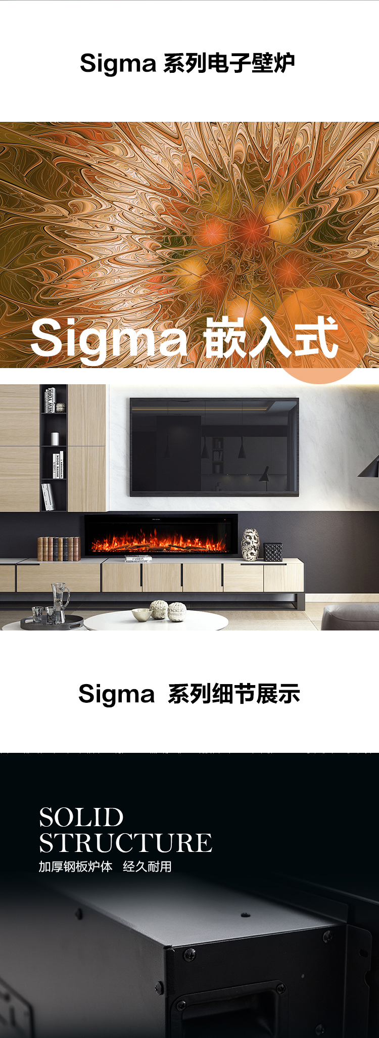 平客客廳假火背景墻裝飾電子壁爐-Sigma.jpg