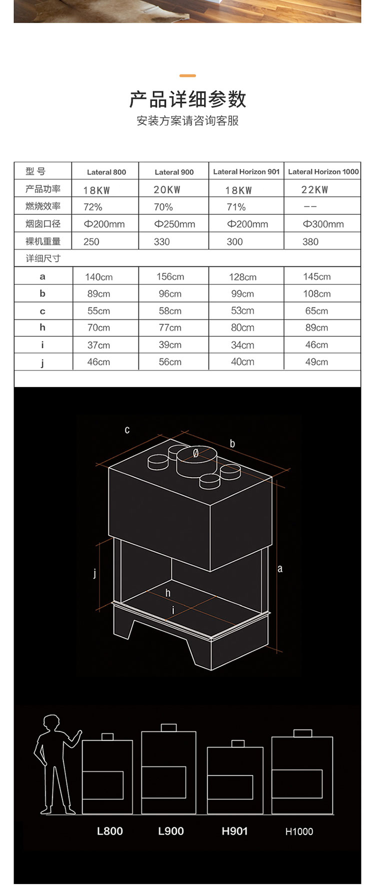 法國TOTEM-Lateral 800轉(zhuǎn)角壁爐.jpg