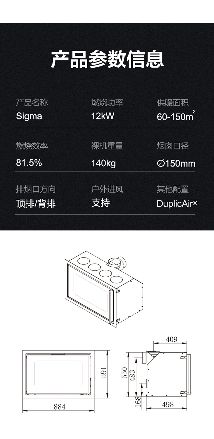 丹麥Jydepejsen嵌入式壁爐Sigma.jpg